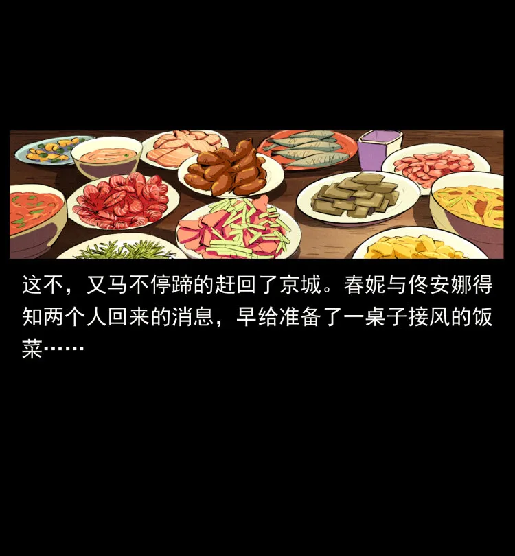 406 安稳日子 第3页
