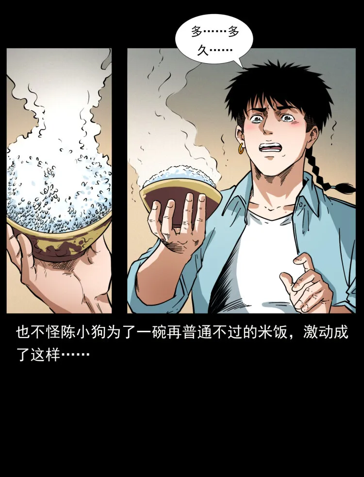 406 安稳日子 第4页