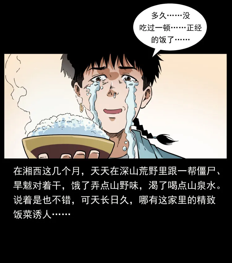406 安稳日子 第5页
