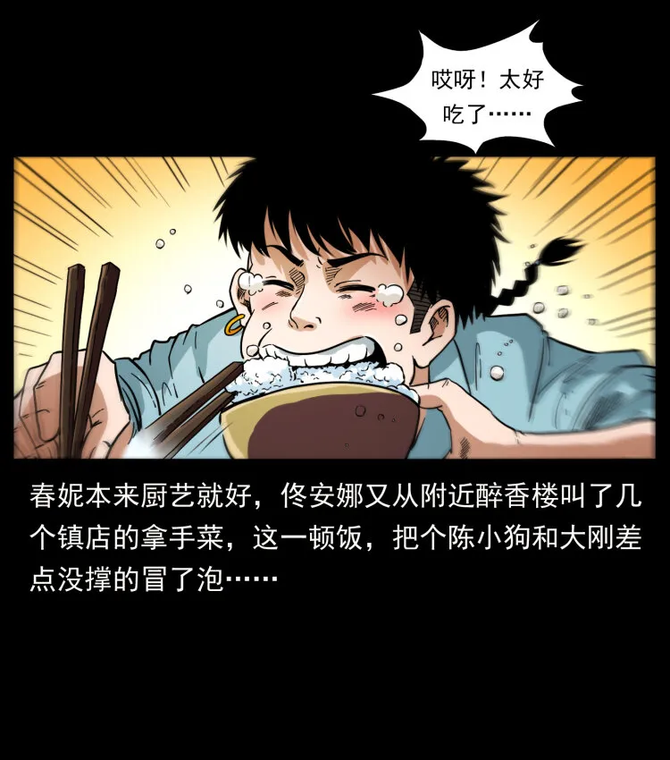 406 安稳日子 第6页