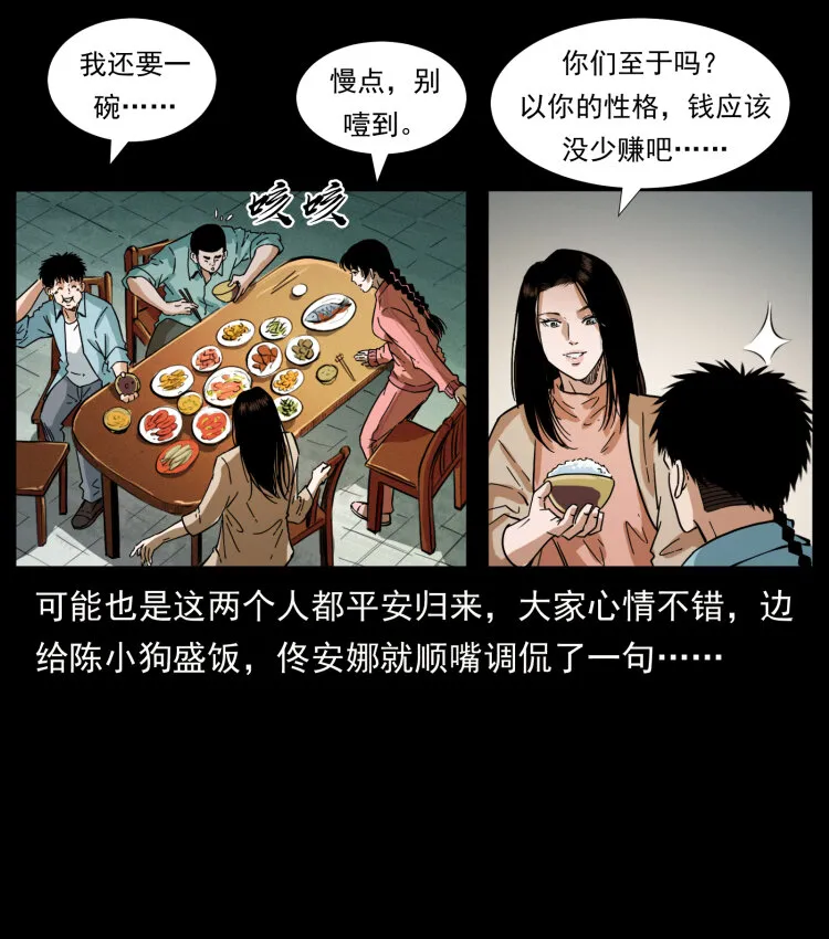406 安稳日子 第7页