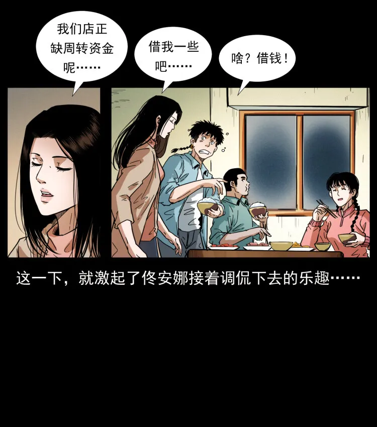 406 安稳日子 第9页