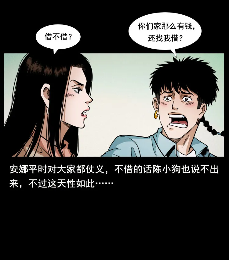 406 安稳日子 第10页