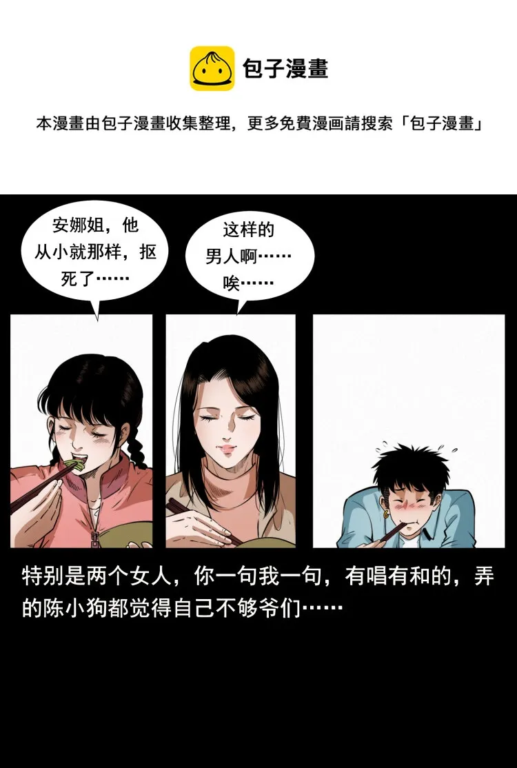 406 安稳日子 第12页