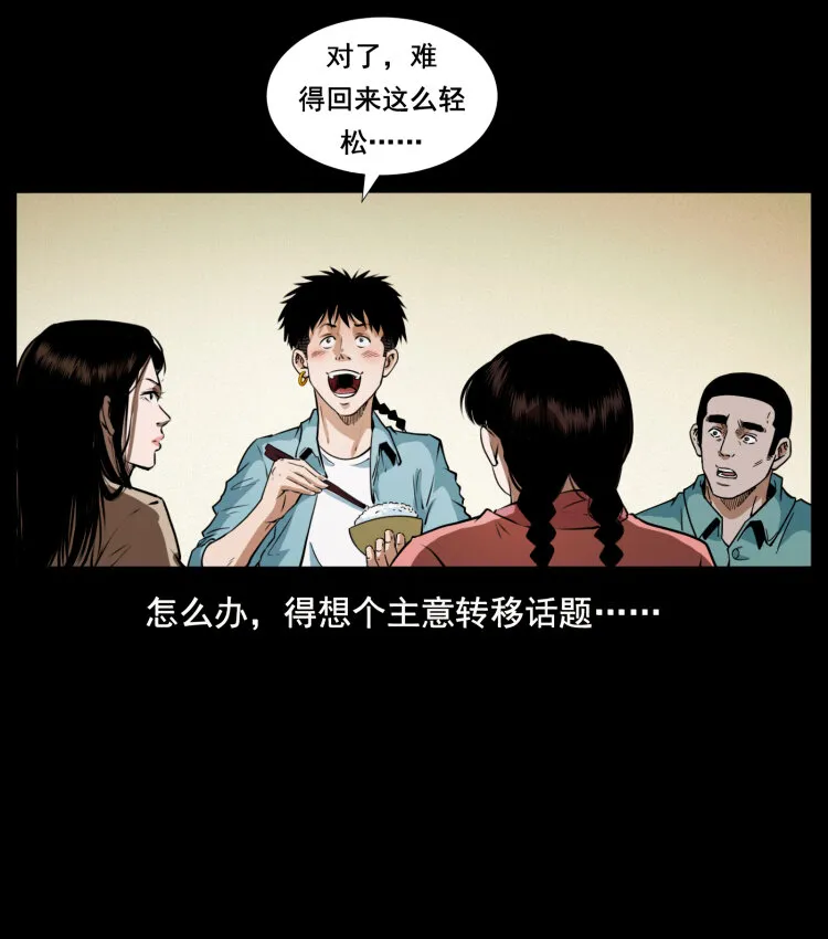 406 安稳日子 第13页