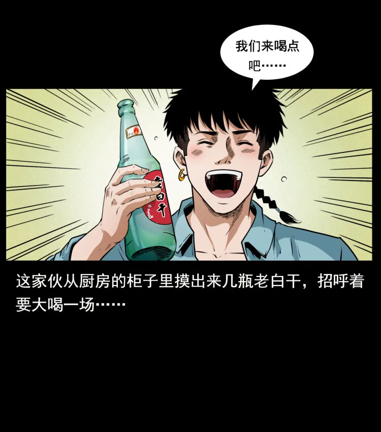 406 安稳日子 第14页