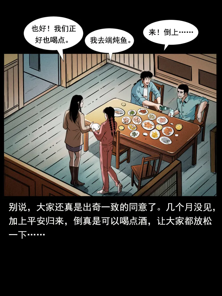406 安稳日子 第15页