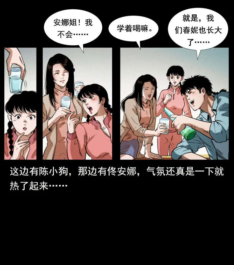 406 安稳日子 第16页