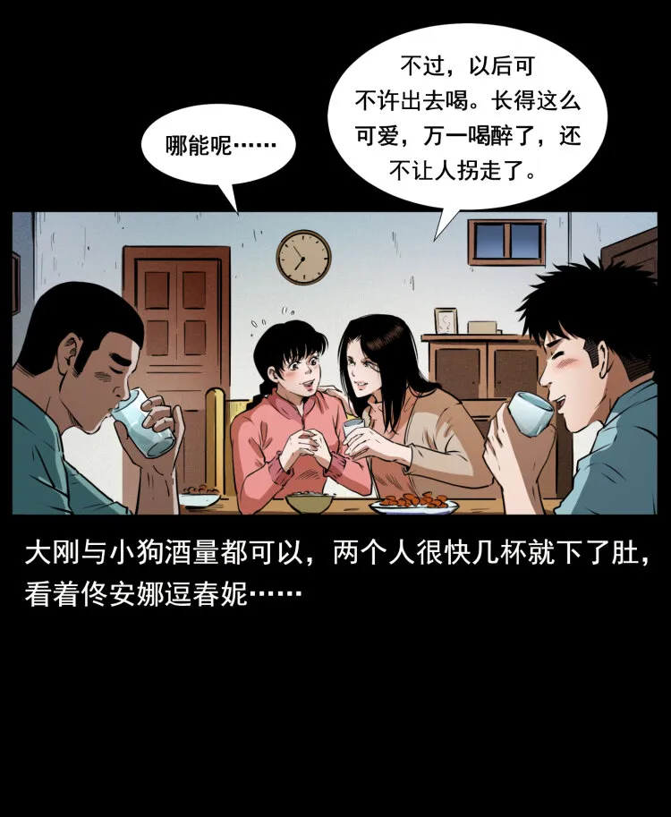 406 安稳日子 第17页