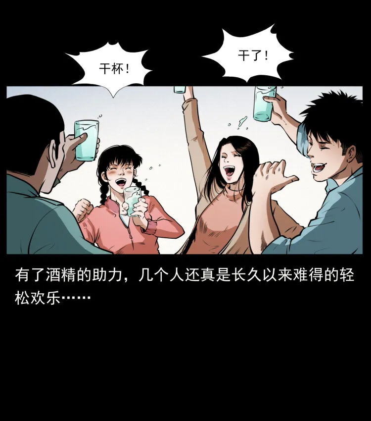 406 安稳日子 第18页