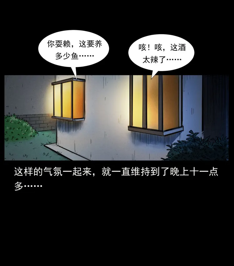 406 安稳日子 第19页