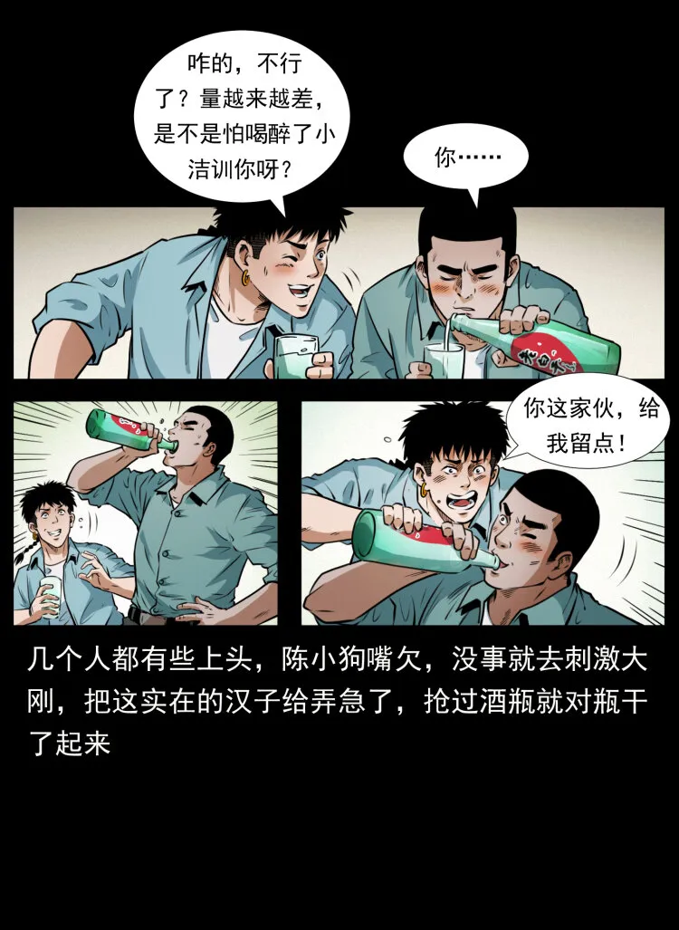 406 安稳日子 第20页