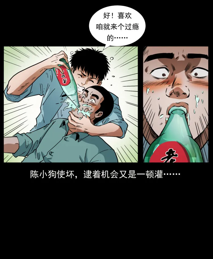 406 安稳日子 第21页