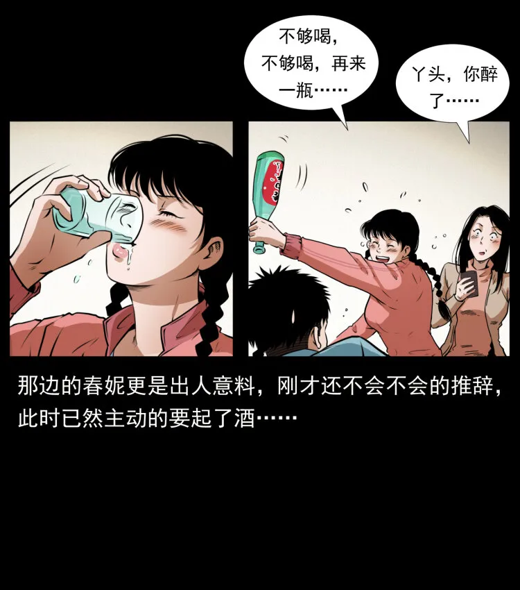 406 安稳日子 第22页