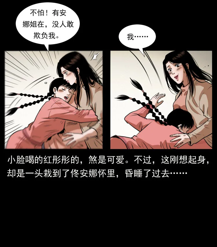 406 安稳日子 第23页