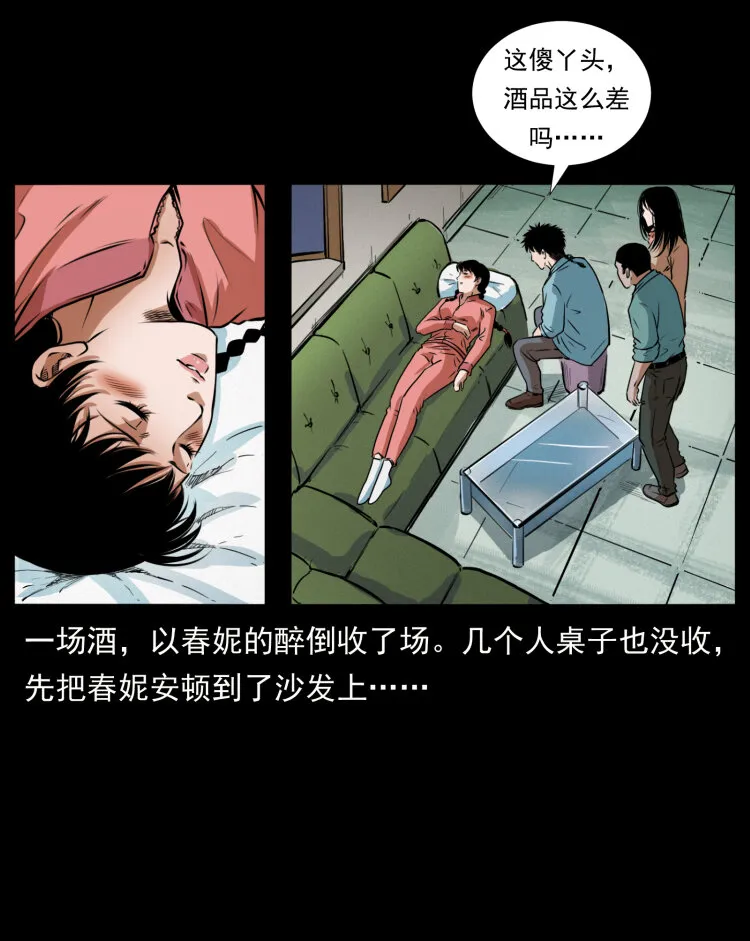 406 安稳日子 第24页