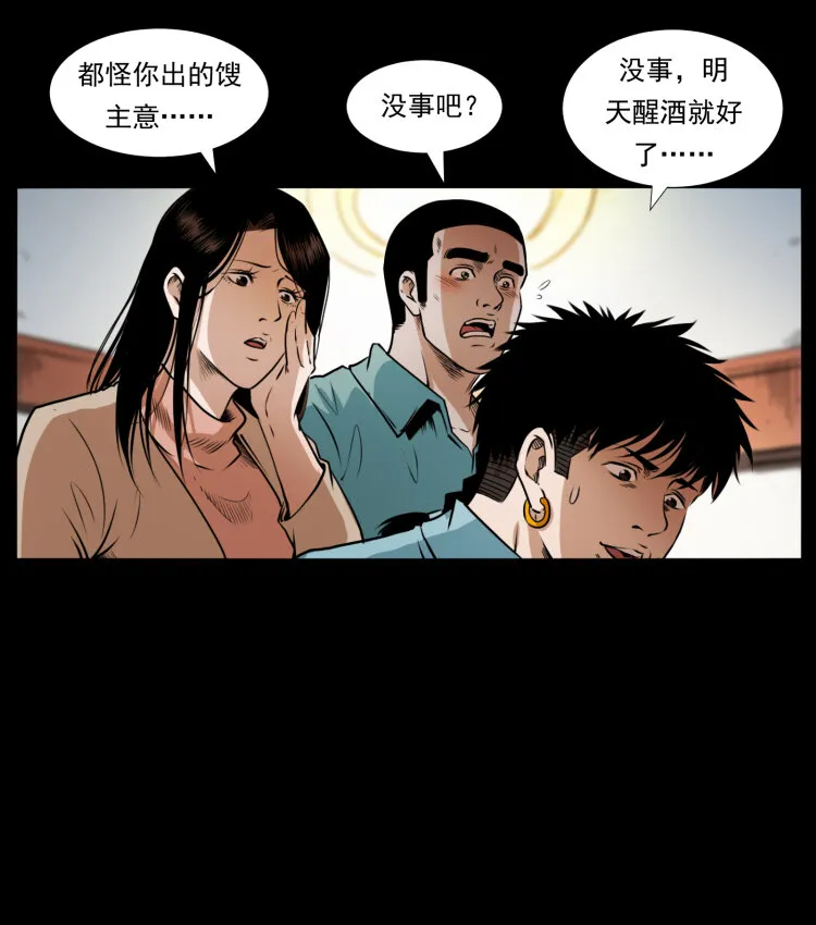 406 安稳日子 第25页