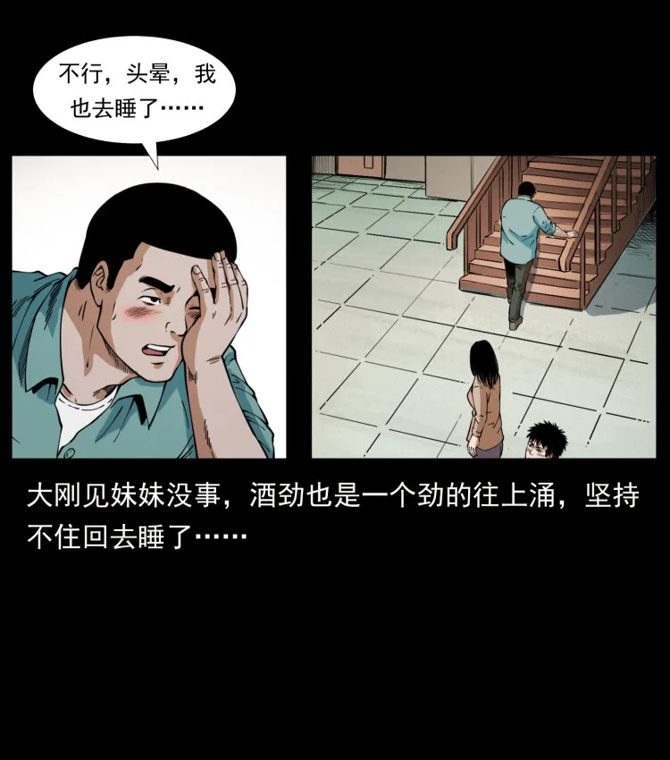 406 安稳日子 第26页