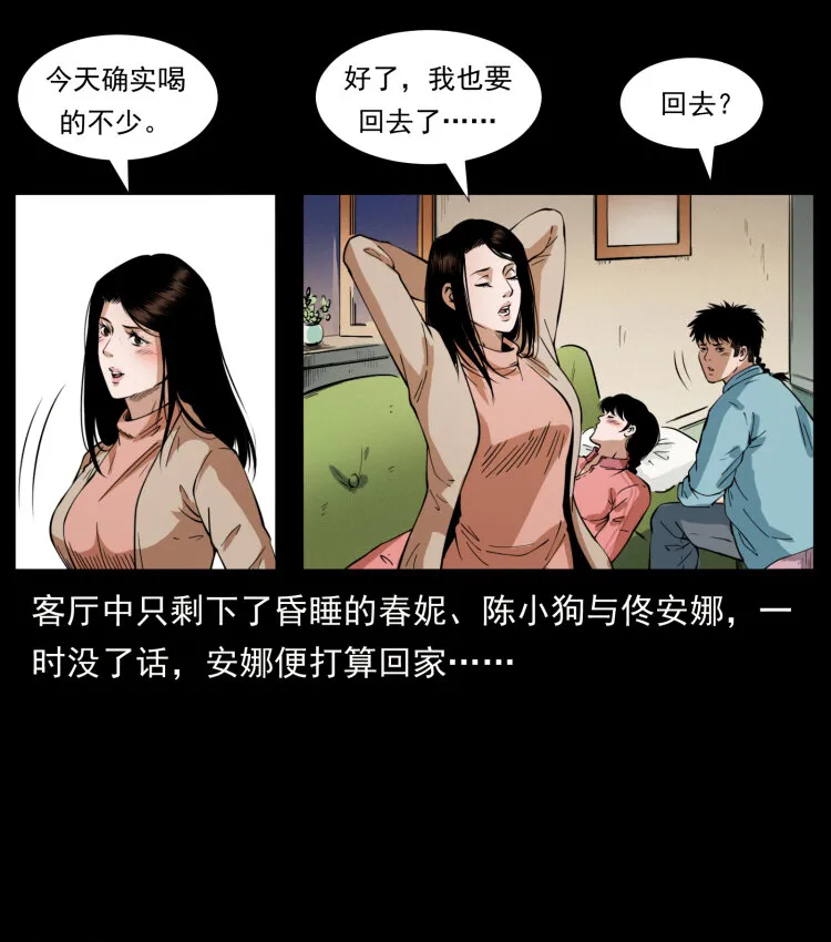 406 安稳日子 第27页