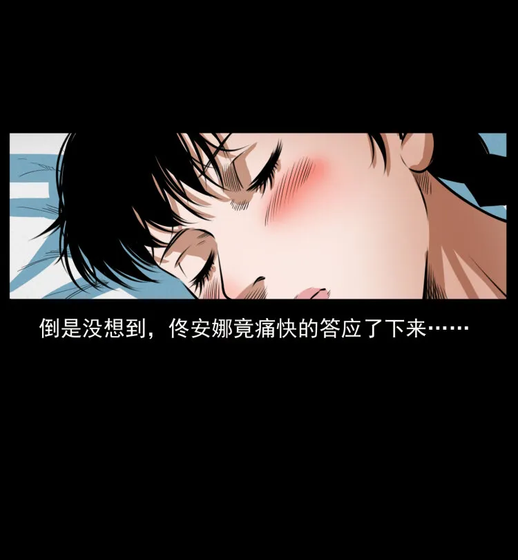 406 安稳日子 第30页