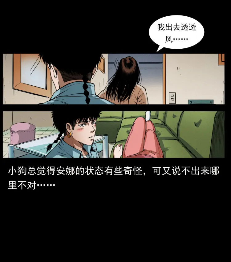 406 安稳日子 第31页