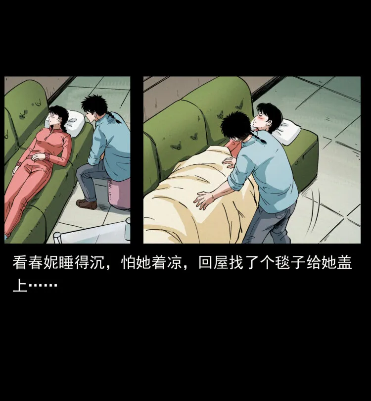 406 安稳日子 第32页
