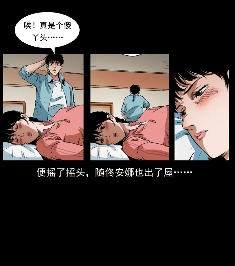 406 安稳日子 第33页