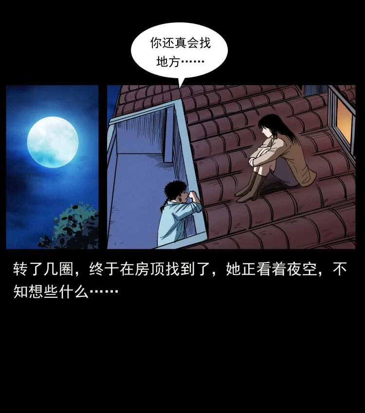 406 安稳日子 第34页