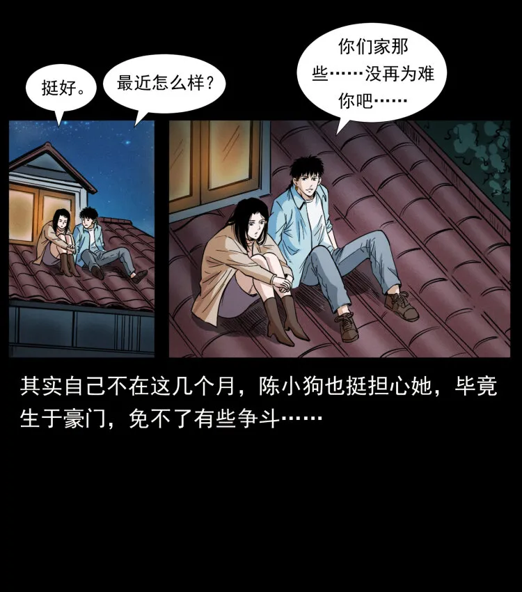 406 安稳日子 第35页