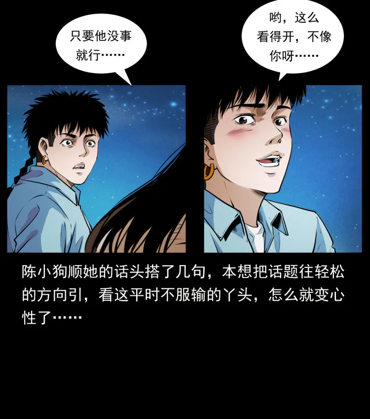 406 安稳日子 第37页