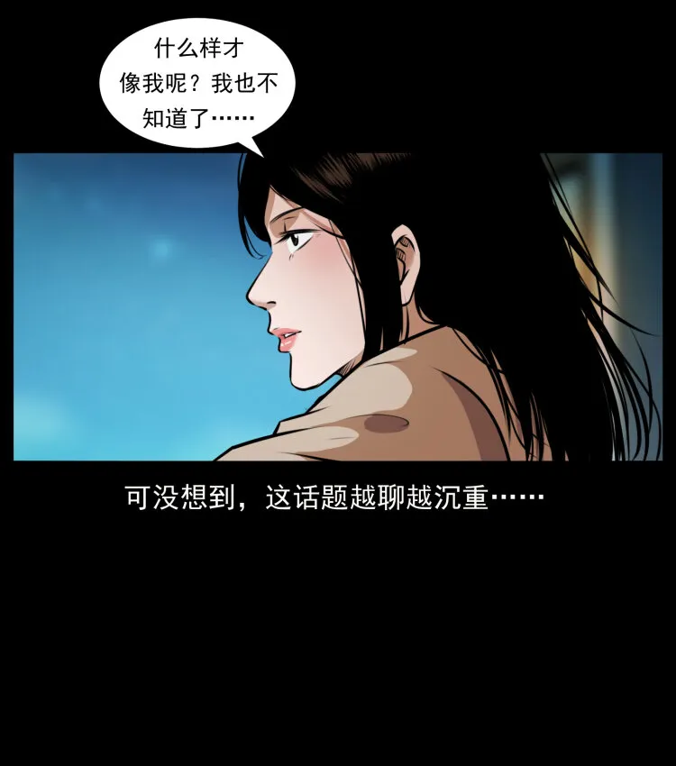 406 安稳日子 第38页