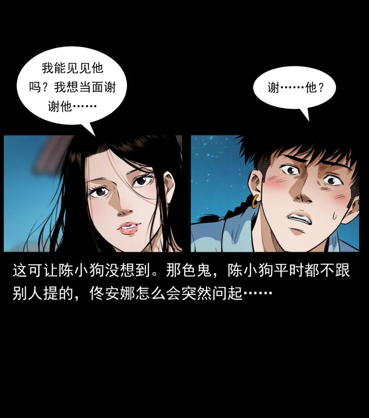 406 安稳日子 第40页