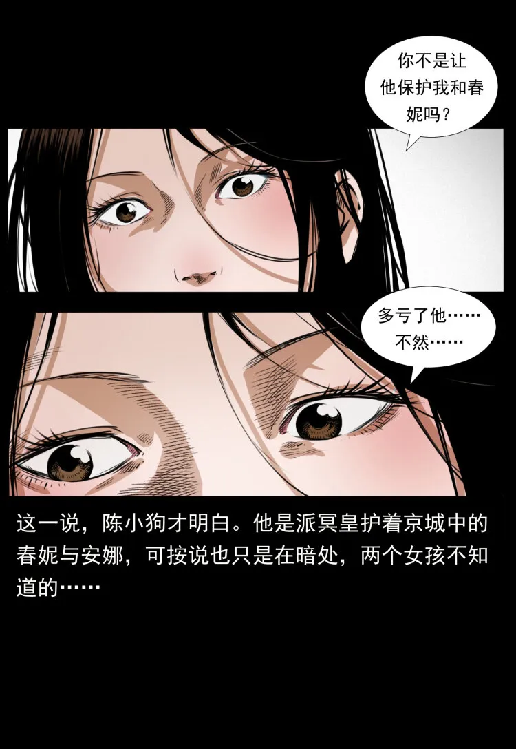 406 安稳日子 第41页