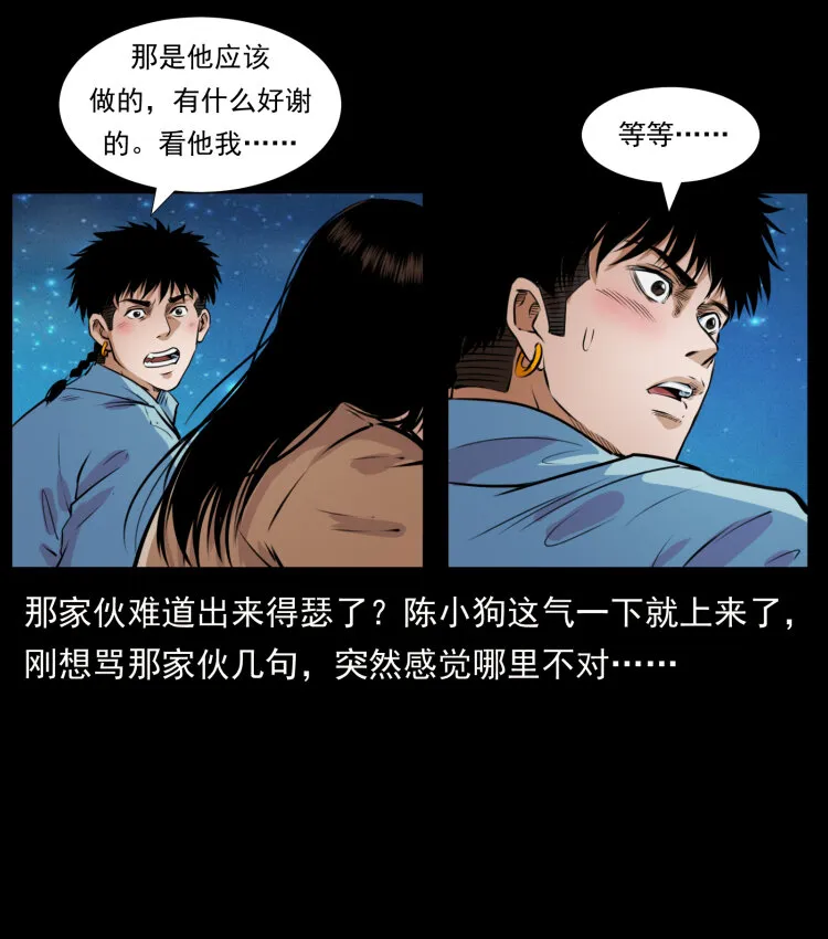 406 安稳日子 第42页