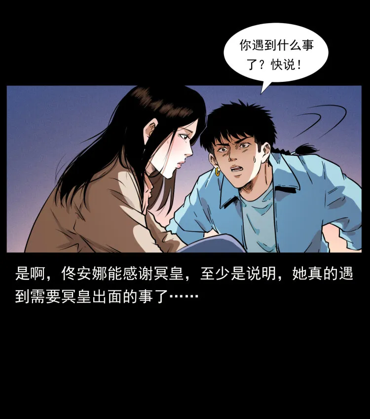 406 安稳日子 第43页