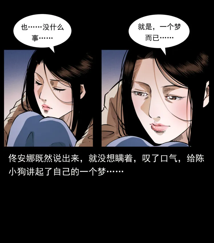 406 安稳日子 第44页