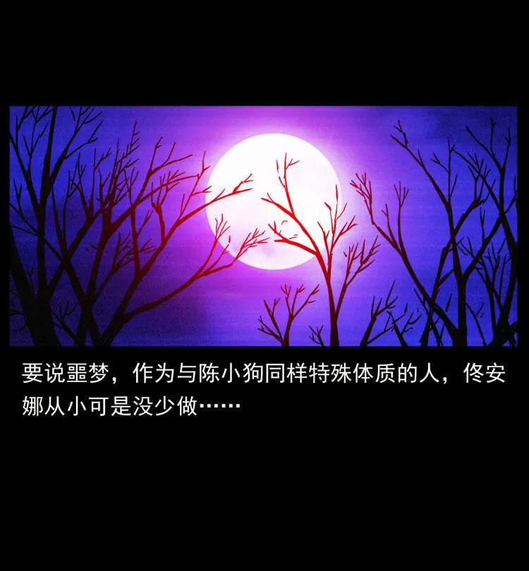 406 安稳日子 第45页