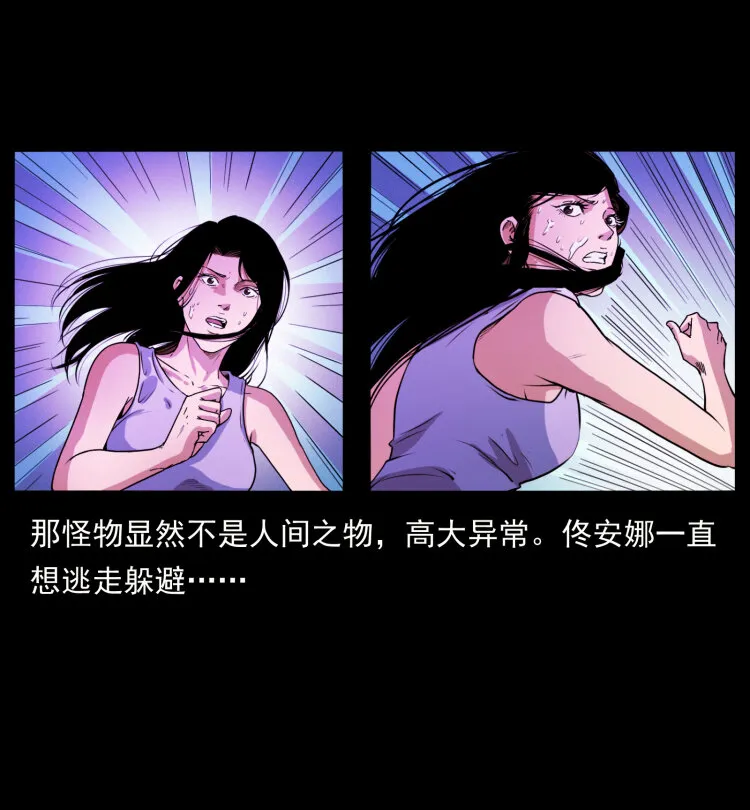 406 安稳日子 第50页