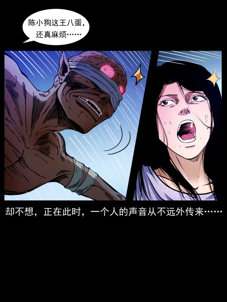 406 安稳日子 第59页