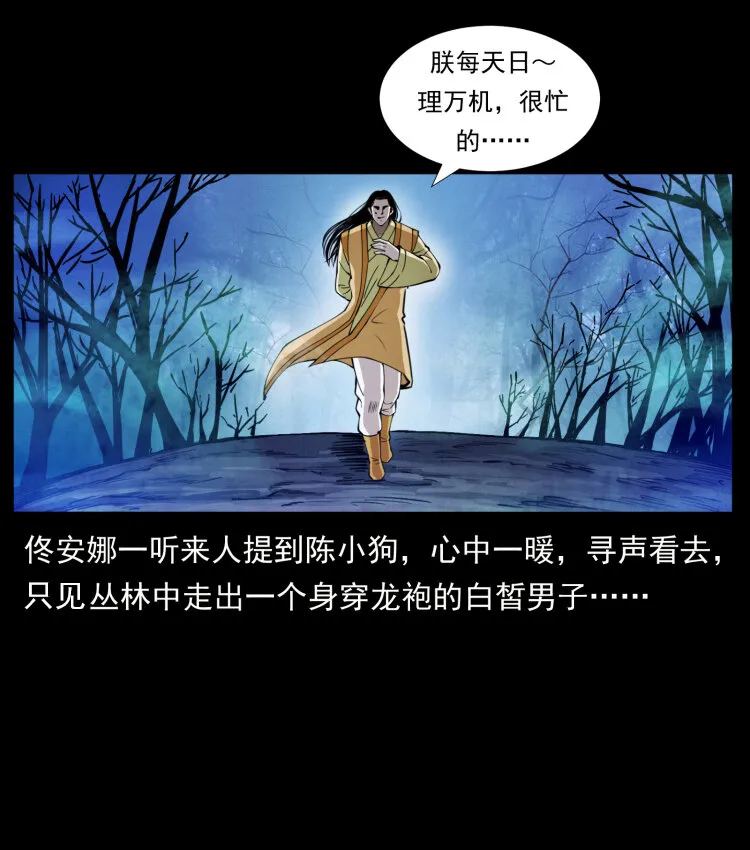 406 安稳日子 第60页