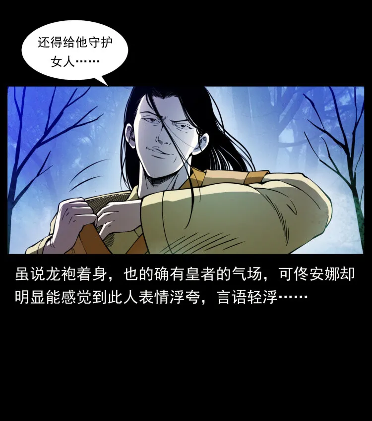 406 安稳日子 第61页