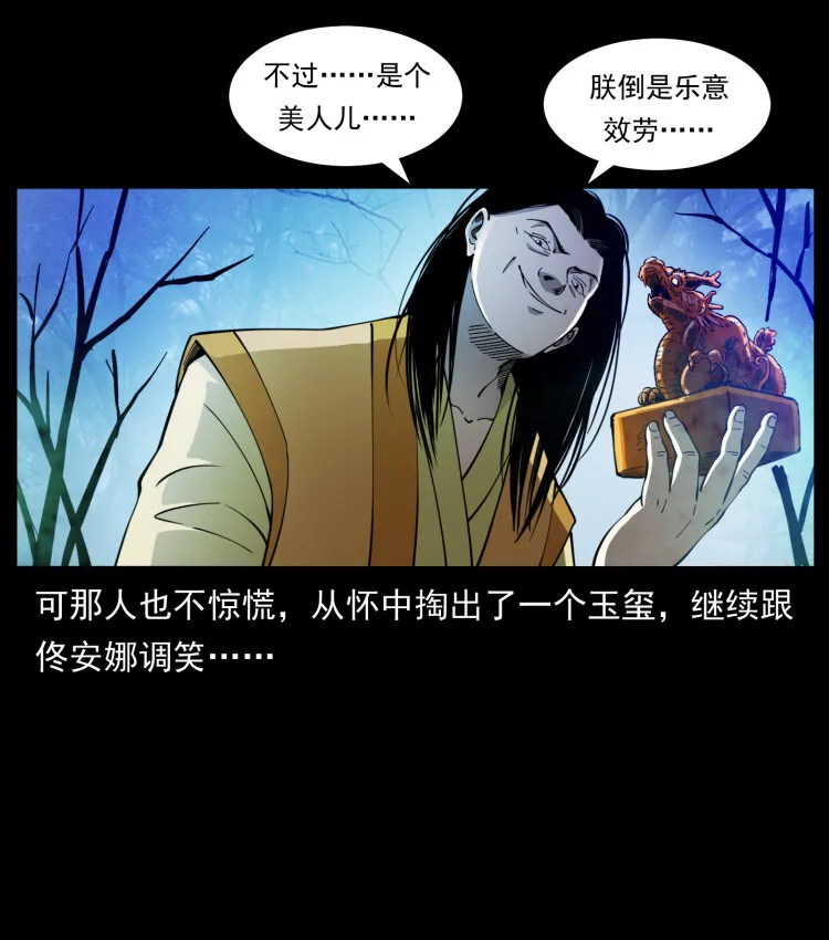 406 安稳日子 第63页