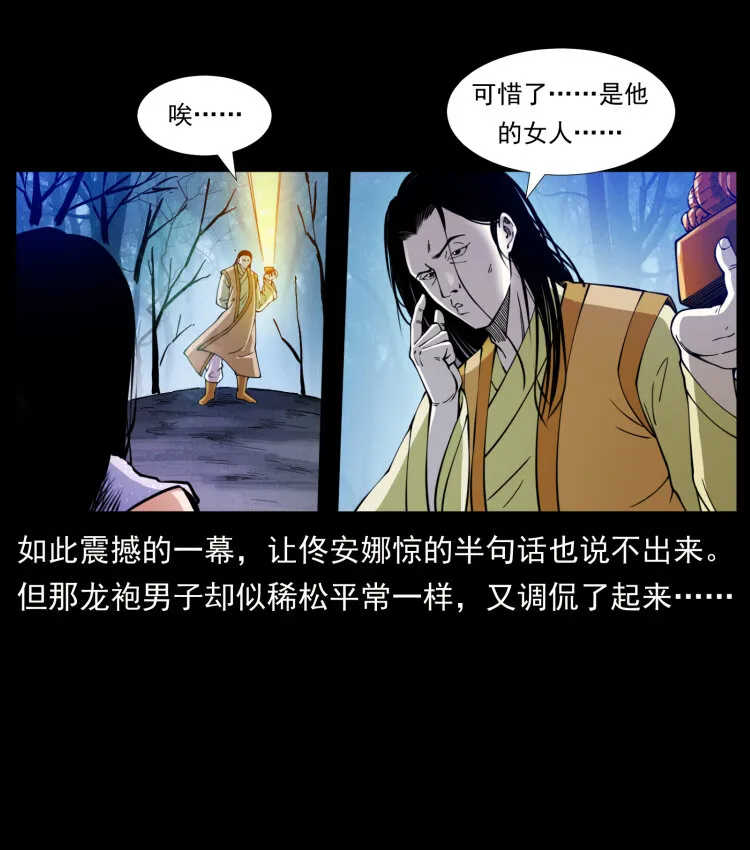 406 安稳日子 第66页