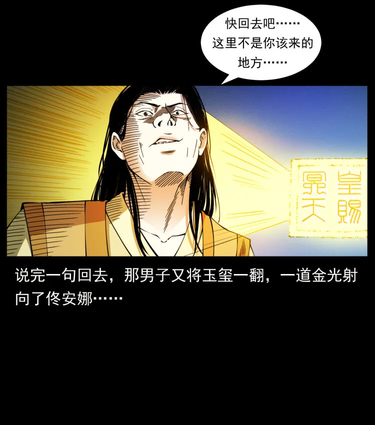 406 安稳日子 第67页