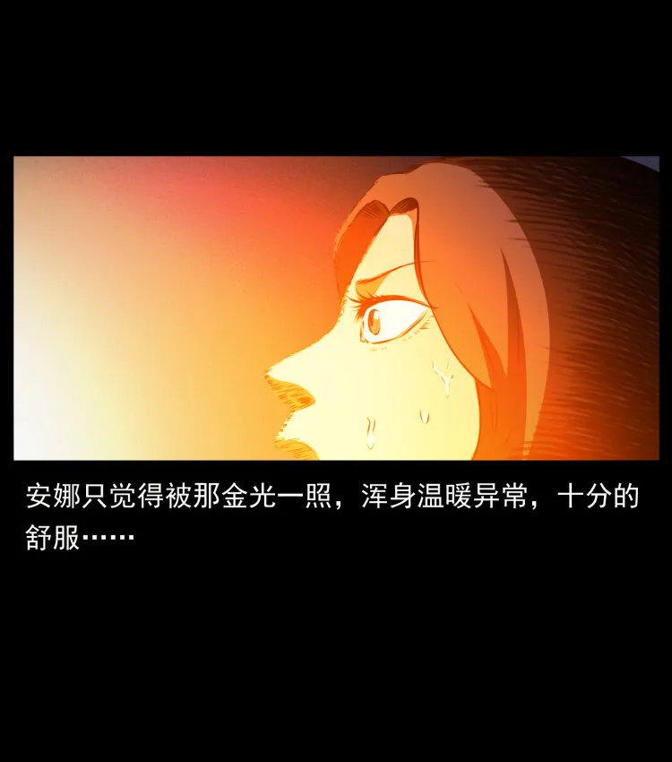 406 安稳日子 第68页