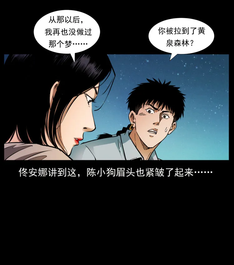 406 安稳日子 第81页