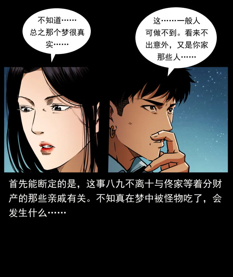 406 安稳日子 第82页