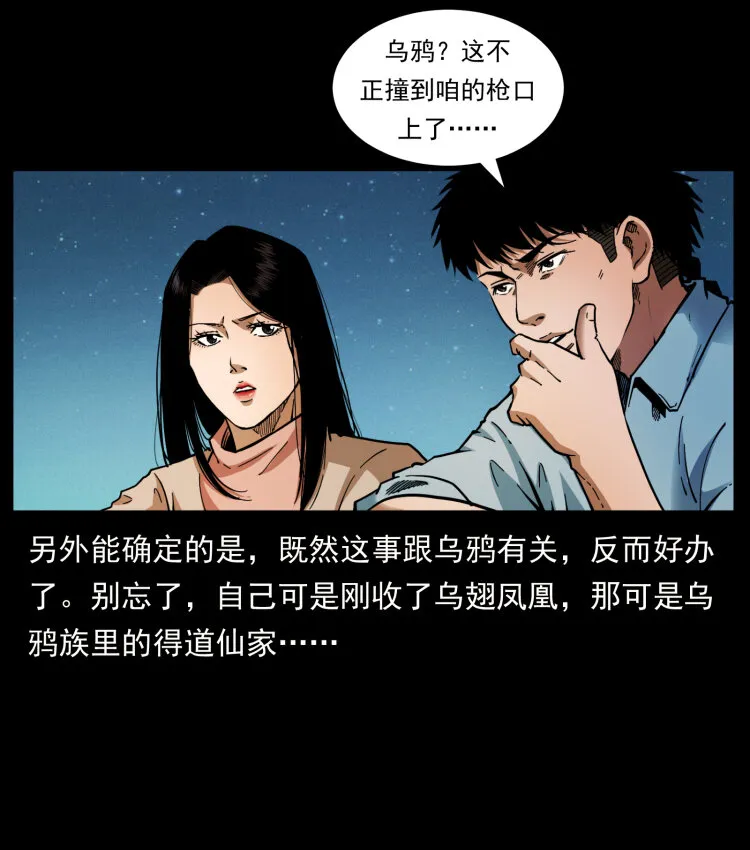 406 安稳日子 第83页
