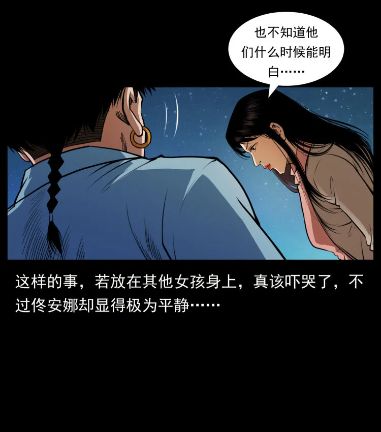 406 安稳日子 第84页