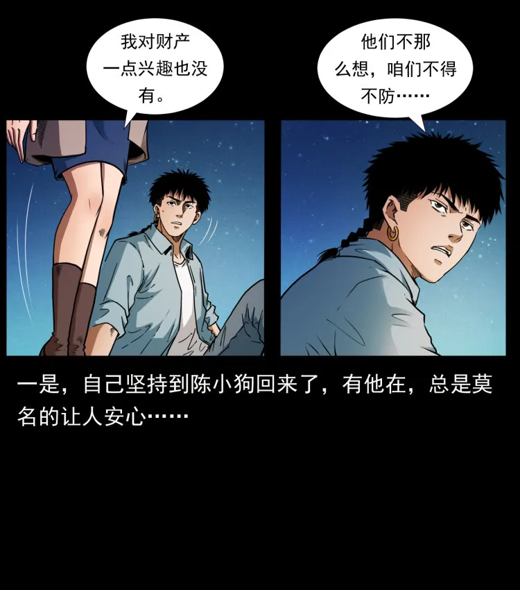 406 安稳日子 第85页
